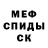 Меф мяу мяу Aisha Masih
