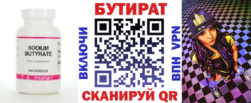 цены наркотик  Медвежьегорск  Бутират BDO 33% 