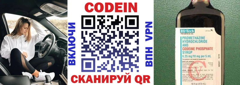 Codein Purple Drank  Медвежьегорск 