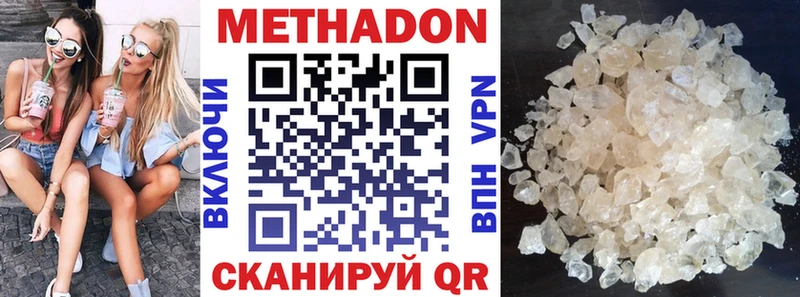 купить закладку  Медвежьегорск  МЕТАДОН VHQ 